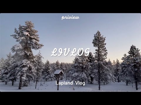 [핀란드여행🇫🇮] Lapland V log | 라플란드 오로라 여행 브이로그 1탄 | 인생 버킷리스트 이글루 호텔에서 오로라 보기 | 북유럽 어디까지 가봤니?