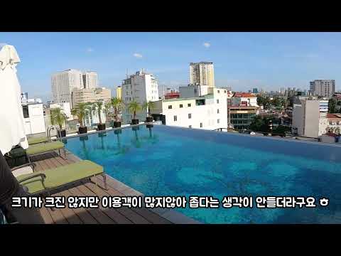 하노이 라피스호텔 리뷰!! // 수영장+자쿠지+사우나(현재 미운영) 하노이 맛보기영상