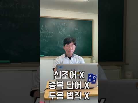 끝말잇기 한방 단어 대처법!!!