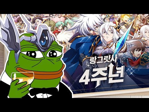 랑그릿사 스토리 요약 + 가이드 (뉴비 환영@@)