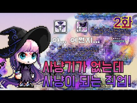 [메이플] 시그너스 리마스터 무자본 나이트워커 육성기 2화! '쉐도우 배트'와 '레버너스 배트'의 혼동에 주의하세요!