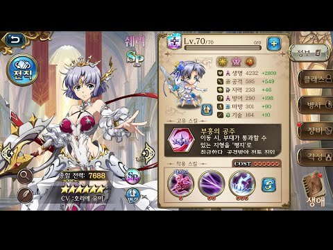 [랑그릿사 모바일] 뉴비 전용 캐릭터 공략 ssr 영웅 -  sp쉐리