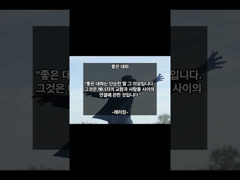 토크계의 제왕 래리킹의 명언