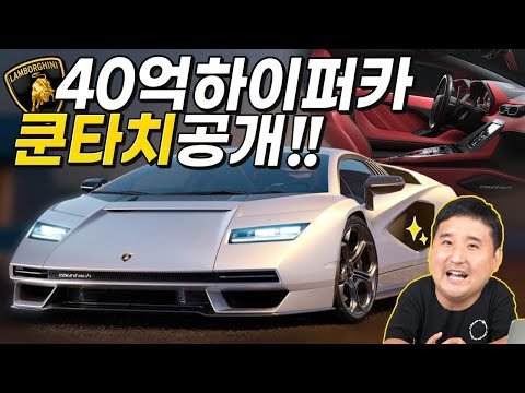 약 40억짜리