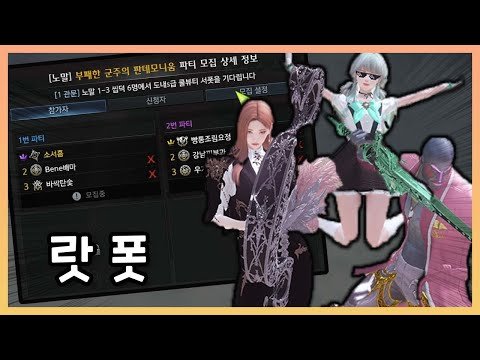 [로스트아크] 랏폿