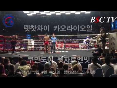 [태국 무에타이 경기] 랏차담넌 스타디움 메인이벤트 -2017.03.01.