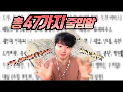 총 47가지 로스트아크 용어집! (뉴비, 복귀유저 필수 시청)