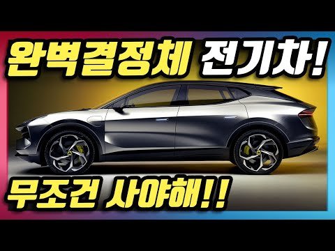 말도 안되게 싸다!! 600km 주행에 905마력!! 람보르기니보다 3배나 저렴하고도 안 꿀린다는 신형 전기 SUV가 미쳤다는 이유!