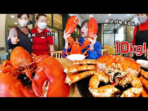 10kg 먹었더니 수산시장이 뒤집어졌어요🤣 킹크랩 랍스타 먹방