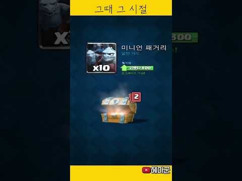 그때 그 시절 역대급 레전드를 찍었던 그 무료 상자