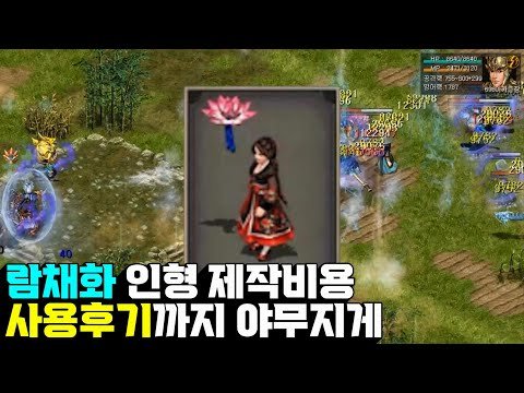 람채화인형 제작과정 및 사용후기 │거상 강철비