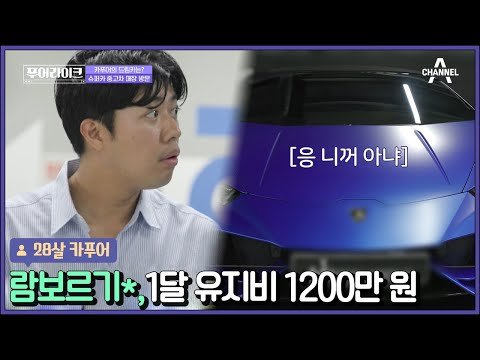 ★꿈 크게 꾸기 위해(?) 슈퍼카 매장 방문★ 슈퍼카보며 삶의 의지 다지는 카푸어(ㅋㅋㅋ) | 푸어라이크 3 회