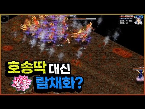 [거상] 호선이 질려서 람채화가 하고 싶다고? 드가자~!