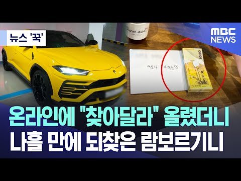 [뉴스 '꾹'] 온라인에