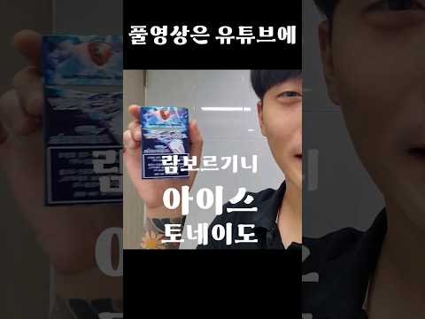 람보르기니 아이스 토네이도 리뷰