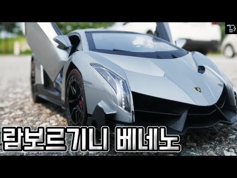 한정판 슈퍼카 람보르기니 베네노 R/C! 슈퍼베네노! 실제차는 좋은데... [겜도리]