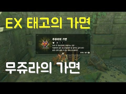 EX 태고의 가면