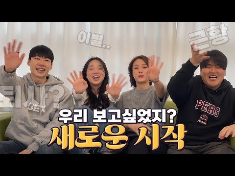(구)랄라브루스, (구)세끗 그 뒷 이야기..다시와줘ㅠㅠ