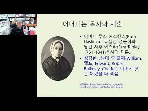 미국의 역사와 문학기행(17) 랄프 에머슨의 사상(1)