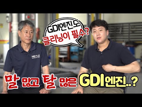 의정부까지 가서 만난 GDI고수님에게 오늘 다 물어보겠습니다 #GDI엔진관리
