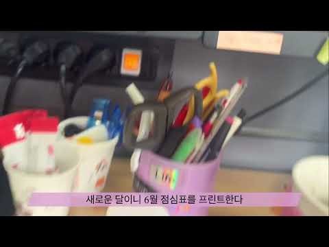 왓츠마이루틴(사무실편)