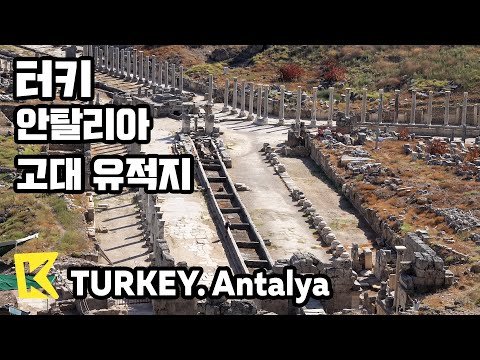 터키 여행-안탈리아[Turkey Travel-Antalya]고대 유적지/Historical sites/Perge/Aspendos amphitheater/Kekova