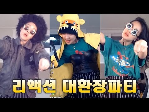 리액션 연구소 소장 랄랄 등장