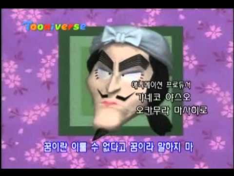닌자 보이 란타로 (Nintama Rantarou)-100% 용기 (100% Yuuki) (한국어 2) [Korean 2]