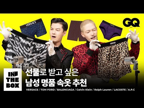 [인더박스] 클래씨도 처음 본 50만원짜리 팬티? 연말 남자친구 선물로 딱 좋은 명품 속옷 추천 (발렌시아가, 베르사체, 캘빈클라인, 라코스테, 폴로랄프로렌, 아페쎄, 톰포드)