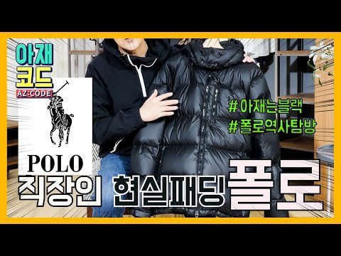 직장인 현실패딩 폴로