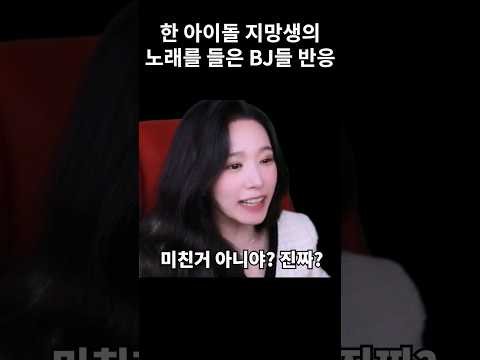 란쵸의 빙고를 본 봉준님과 유소나님 반응 (버튜버  노래자랑)