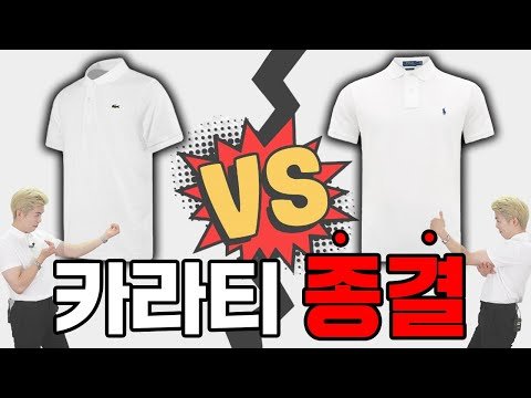 둘중에 대체 머사요?? 10년입을 카라티 추천합니다!!
