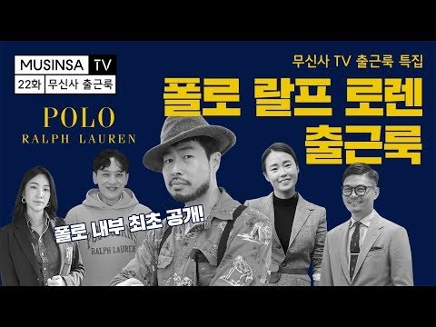 💊랄뽕 주의💉최초 공개! 아메리칸 헤리티지 브랜드