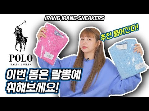 지금 입기 좋은 폴로 랄프 로렌! 🏇니트 가디건 원피스 추천 리뷰!