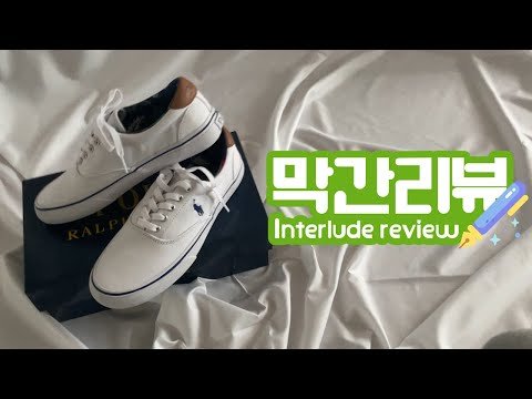 [막간리뷰] 폴로 스니커즈 | 폴로에 콩깍지가 씌이면.mp4
