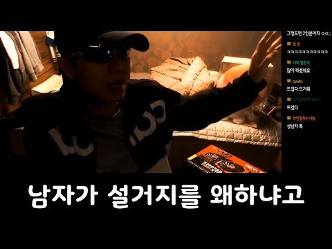 [랄로]이 시대의 성평등에 맞서는 최후의 남자