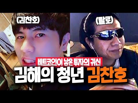 김해가 낳은 제육 청년 '랄로'에 대한 17가지 재미있는 사실