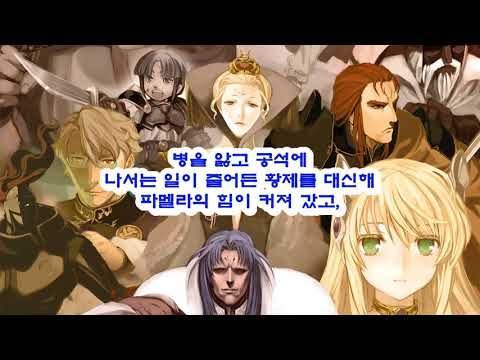 란스9 헬만혁명 오프닝 한글자막