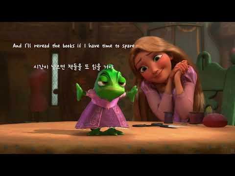 라푼젤: Tangled OST - When Will My Life Begin [가사해석/번역]