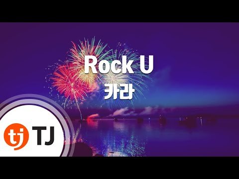 Rock U_KARA 카라_TJ노래방 (Karaoke/lyrics/romanization/KOREAN)