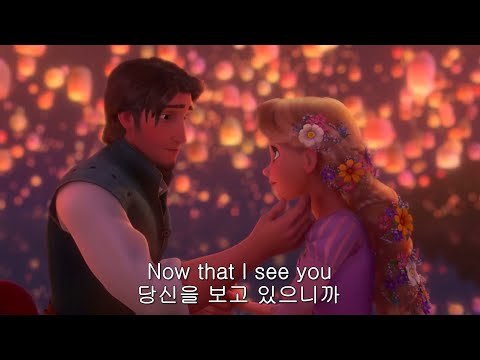 Tangled (라푼젤) OST - I See the Light (Lyrics 해석)