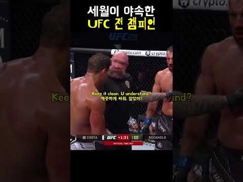 수염으로 공격하는 처절한 루크 락홀드 은퇴전