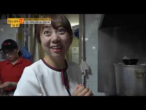 181013 SBS CNBC 성공의 정석 꾼 - 라화쿵부 마라탕
