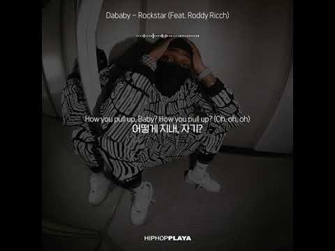 🎧 [오늘의 추천곡] 다베이비 (DaBaby) - ROCKSTAR (Feat. Roddy Ricch) [가사/해석/한국어 자막]