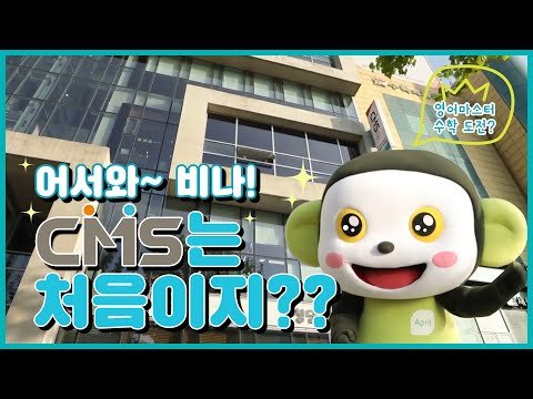 어서와~ 비나! CMS는 처음이지? 어서와~ 비나! CMS는 처음이지?