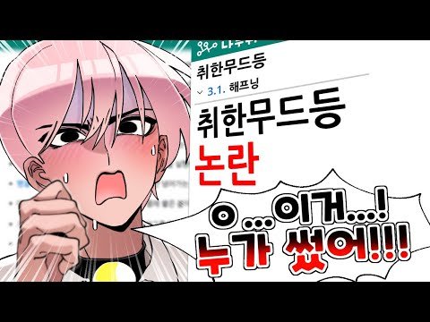제 나무위키를 한번 봐보았습니다 ㅋㅋㅋ