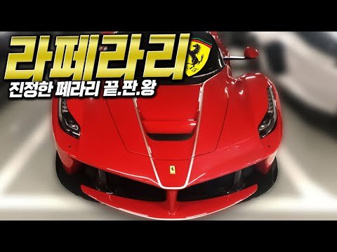 이차가 한국에 있어?!