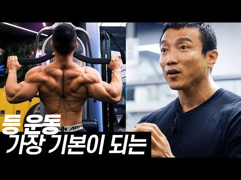 도대체 랫풀다운은 어떻게 하는 건가요? || 랫풀다운 제대로 하기 도대체 랫풀다운은 어떻게 하는 건가요? || 랫풀다운 제대로 하기