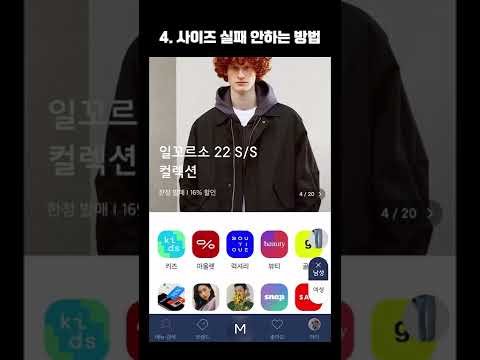 2022 무신사스토어 꿀팁 1분정리