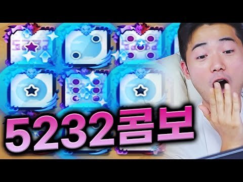 콤보 100억딜 넘게 뽑게 만드는 괴도서폿의 위력..! 미쳤다